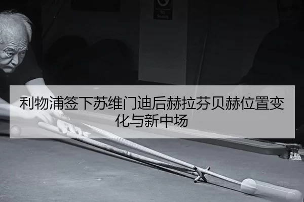 li-wu-pu-qian-xia-su-wei-men-di-hou-he-la-fen-bei-he-wei-zhi-bian-hua-yu-xin-zhong-chang-3-740.jpg